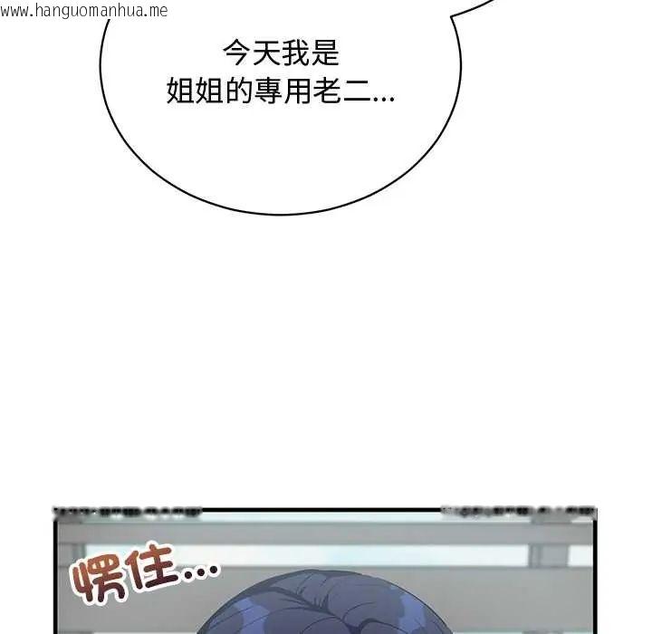 韩国漫画魔法少女退役后韩漫_魔法少女退役后-第23话在线免费阅读-韩国漫画-第31张图片