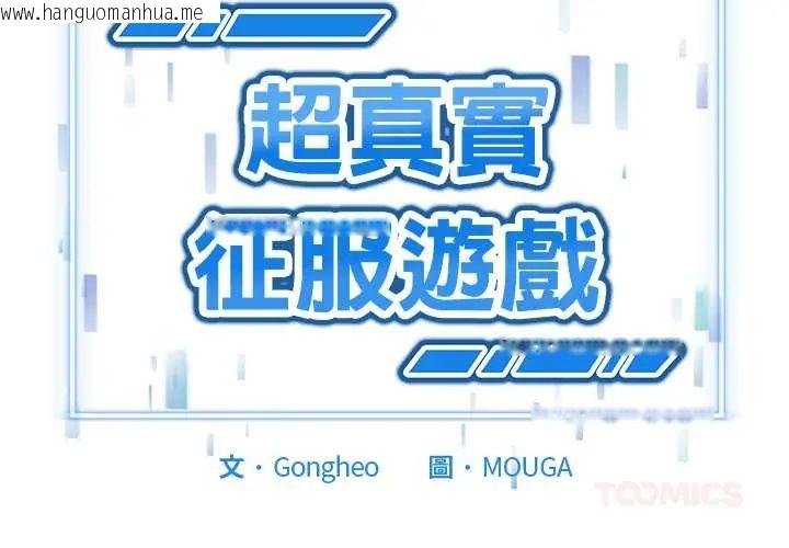 韩国漫画启动复仇系统/超真实征服游戏韩漫_启动复仇系统/超真实征服游戏-第28话在线免费阅读-韩国漫画-第3张图片
