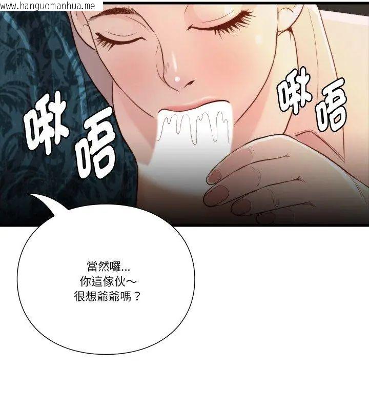 韩国漫画如果还有明天？韩漫_如果还有明天？-第15话在线免费阅读-韩国漫画-第66张图片