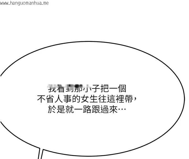 韩国漫画顶加套房的春天韩漫_顶加套房的春天-第73话-英雄救美反被陷害在线免费阅读-韩国漫画-第128张图片