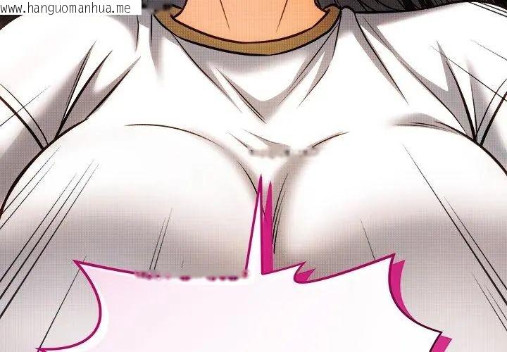 韩国漫画财富爱情二选一韩漫_财富爱情二选一-第14话在线免费阅读-韩国漫画-第137张图片