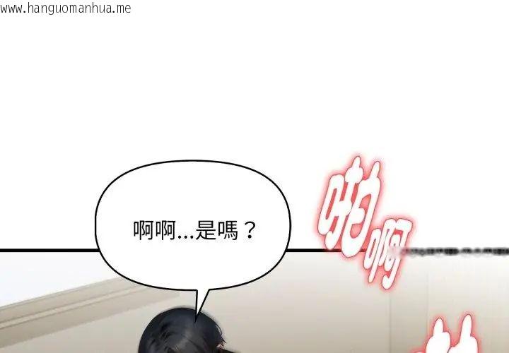 韩国漫画迟来的叛逆韩漫_迟来的叛逆-第10话在线免费阅读-韩国漫画-第131张图片