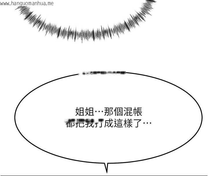韩国漫画顶加套房的春天韩漫_顶加套房的春天-第73话-英雄救美反被陷害在线免费阅读-韩国漫画-第108张图片