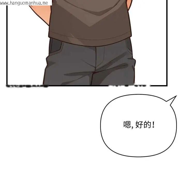 韩国漫画刺激的速食店大夜班韩漫_刺激的速食店大夜班-第19话在线免费阅读-韩国漫画-第70张图片