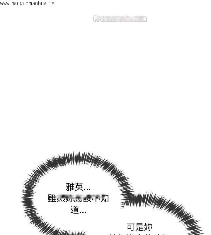 韩国漫画财富爱情二选一韩漫_财富爱情二选一-第14话在线免费阅读-韩国漫画-第90张图片