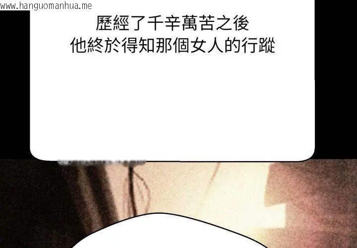 韩国漫画黑帮千金养成记/刺龙刺凤的女友韩漫_黑帮千金养成记/刺龙刺凤的女友-第32话在线免费阅读-韩国漫画-第143张图片