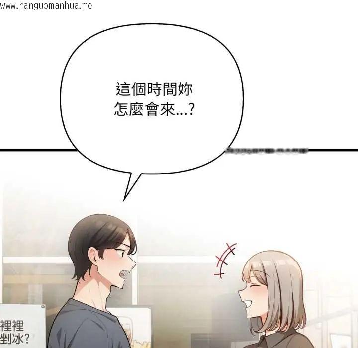 韩国漫画刺激的速食店大夜班韩漫_刺激的速食店大夜班-第19话在线免费阅读-韩国漫画-第47张图片