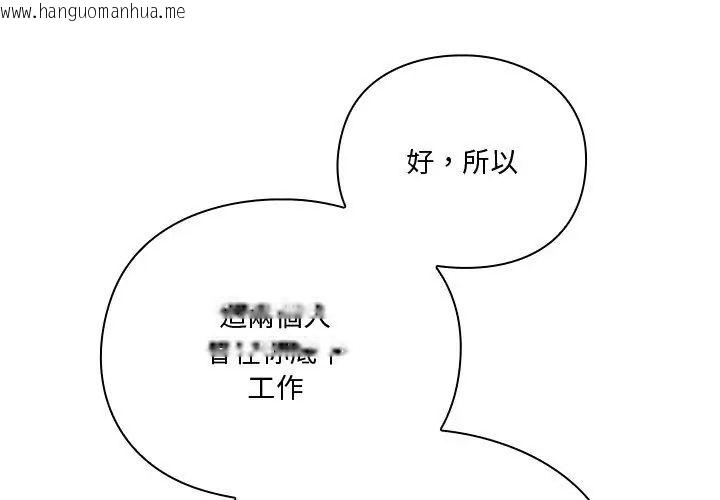韩国漫画扑通扑通终极密码韩漫_扑通扑通终极密码-第23话在线免费阅读-韩国漫画-第50张图片