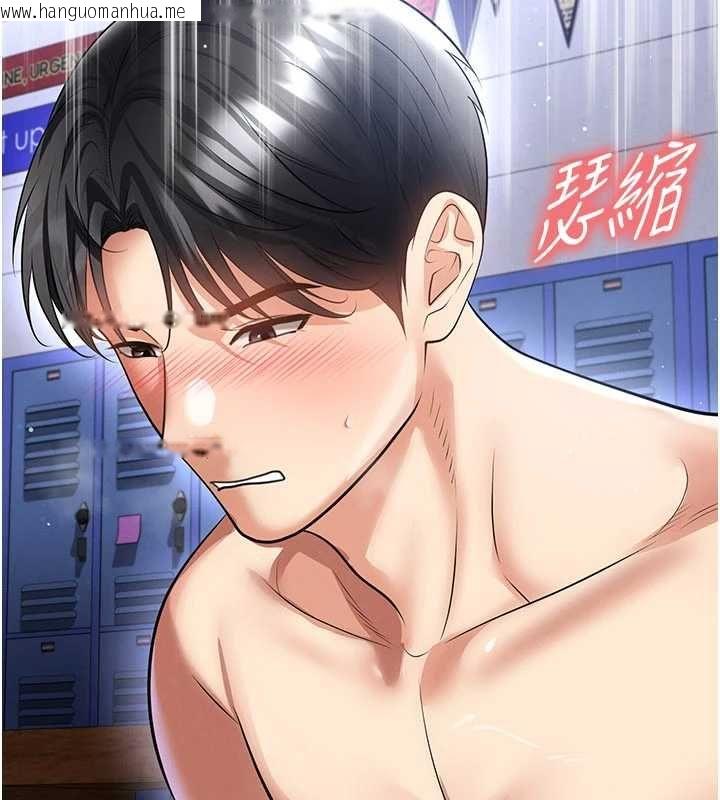 韩国漫画足球型男脱单指南韩漫_足球型男脱单指南-第70话-我会「对妳很温柔」在线免费阅读-韩国漫画-第103张图片