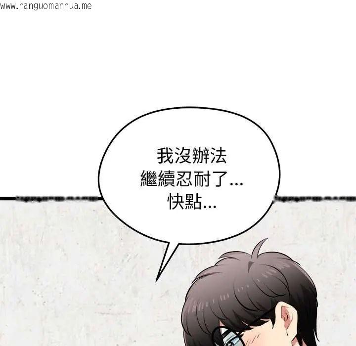 韩国漫画启动复仇系统/超真实征服游戏韩漫_启动复仇系统/超真实征服游戏-第28话在线免费阅读-韩国漫画-第28张图片