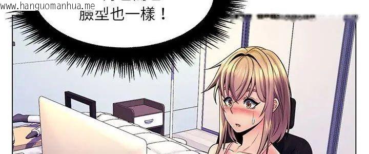 韩国漫画脱序教师韩漫_脱序教师-第18话在线免费阅读-韩国漫画-第5张图片