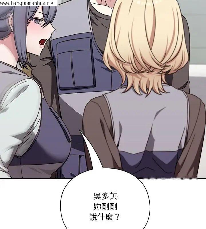 韩国漫画扑通扑通终极密码韩漫_扑通扑通终极密码-第23话在线免费阅读-韩国漫画-第43张图片