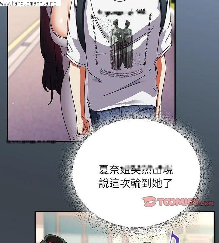 韩国漫画硬也要拍完韩漫_硬也要拍完-第46话在线免费阅读-韩国漫画-第99张图片