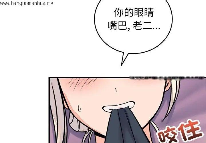 韩国漫画少爷的替身韩漫_少爷的替身-第58话在线免费阅读-韩国漫画-第161张图片