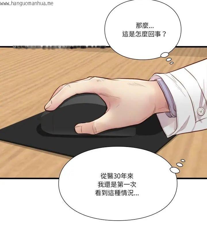 韩国漫画如果还有明天？韩漫_如果还有明天？-第15话在线免费阅读-韩国漫画-第7张图片