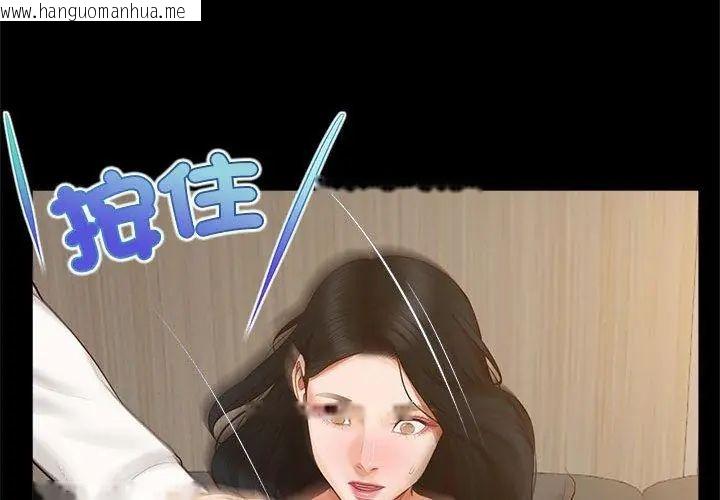 韩国漫画无限轮回的一天韩漫_无限轮回的一天-第16话在线免费阅读-韩国漫画-第146张图片