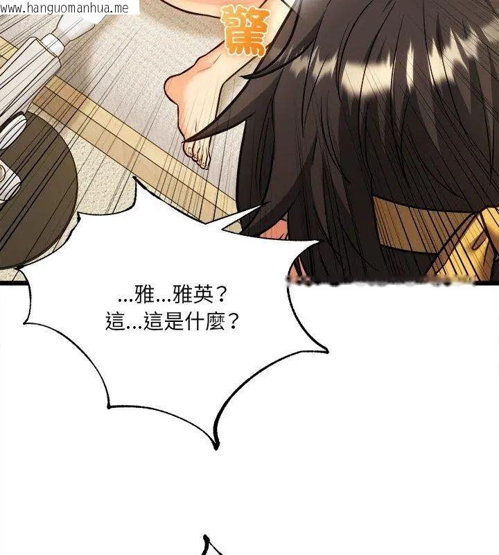 韩国漫画财富爱情二选一韩漫_财富爱情二选一-第14话在线免费阅读-韩国漫画-第162张图片