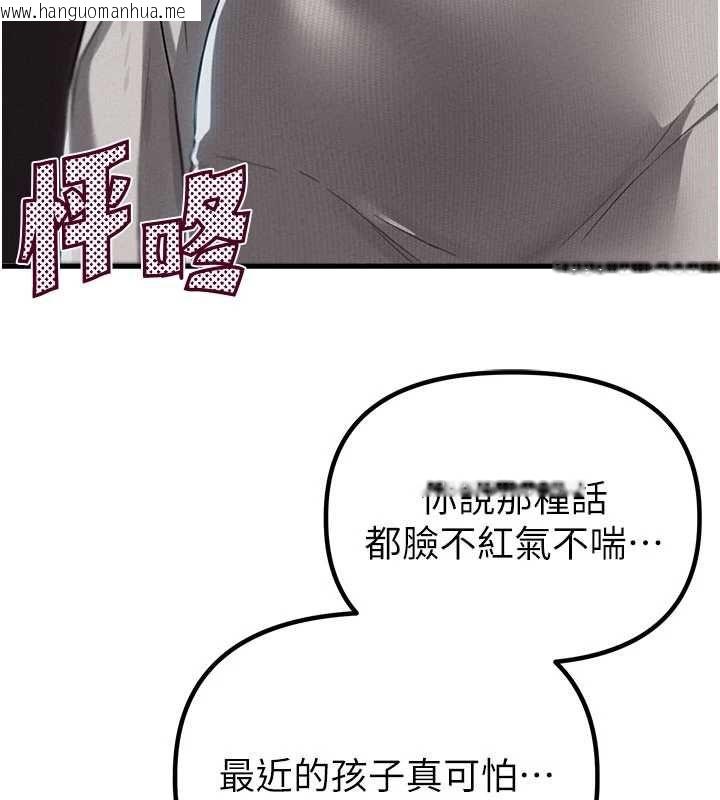 韩国漫画男人配额制韩漫_男人配额制-第53话-无法满足自己的店长在线免费阅读-韩国漫画-第10张图片