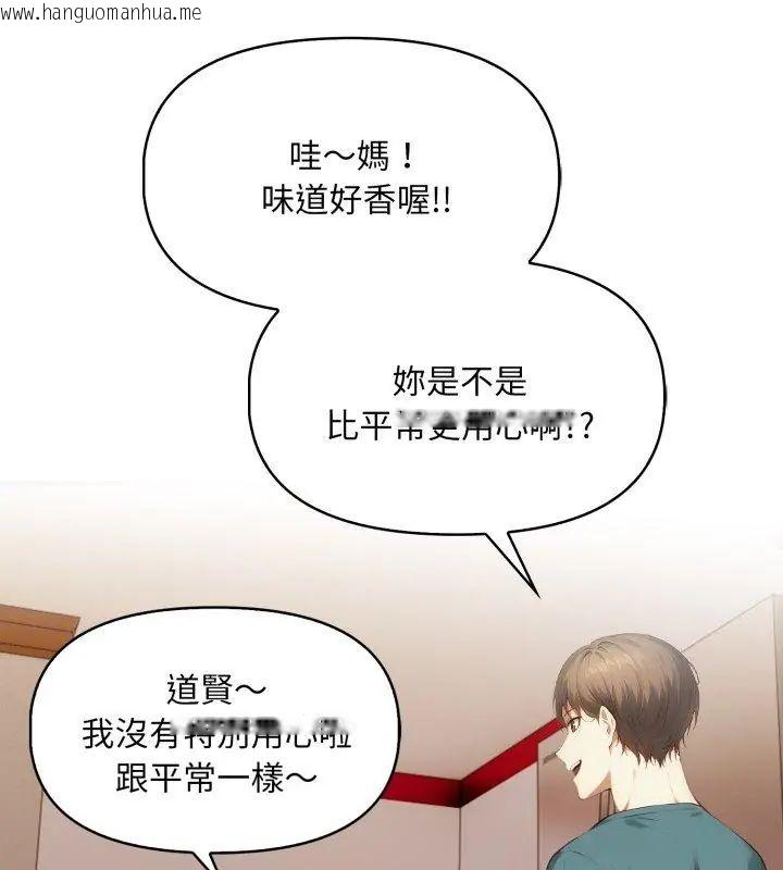 韩国漫画迟来的叛逆韩漫_迟来的叛逆-第10话在线免费阅读-韩国漫画-第24张图片