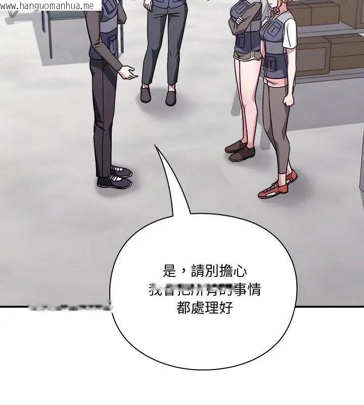 韩国漫画扑通扑通终极密码韩漫_扑通扑通终极密码-第23话在线免费阅读-韩国漫画-第64张图片