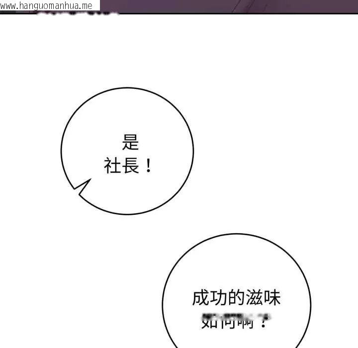 韩国漫画难言之秘/说不出口的秘密韩漫_难言之秘/说不出口的秘密-第53话在线免费阅读-韩国漫画-第22张图片