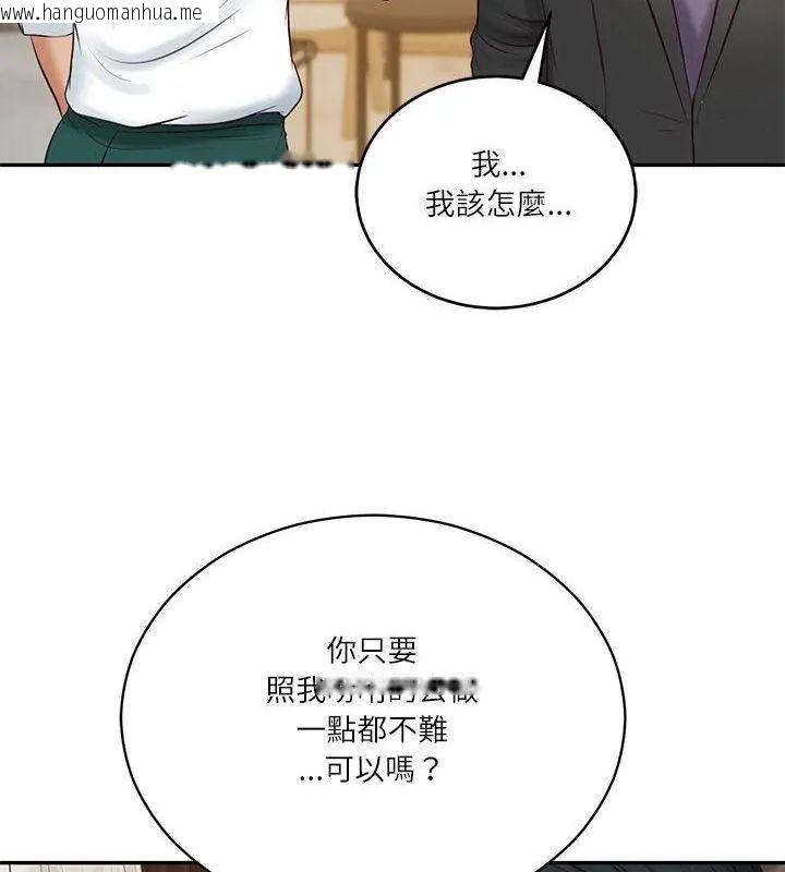 韩国漫画财阀家的女婿韩漫_财阀家的女婿-第86话在线免费阅读-韩国漫画-第10张图片
