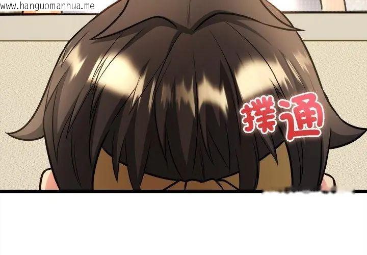 韩国漫画财富爱情二选一韩漫_财富爱情二选一-第14话在线免费阅读-韩国漫画-第20张图片