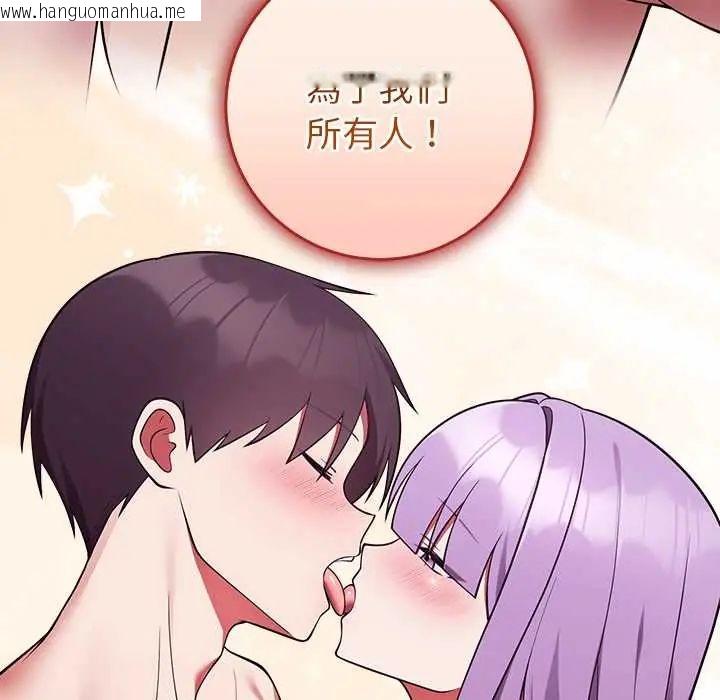 韩国漫画难言之秘/说不出口的秘密韩漫_难言之秘/说不出口的秘密-第53话在线免费阅读-韩国漫画-第127张图片