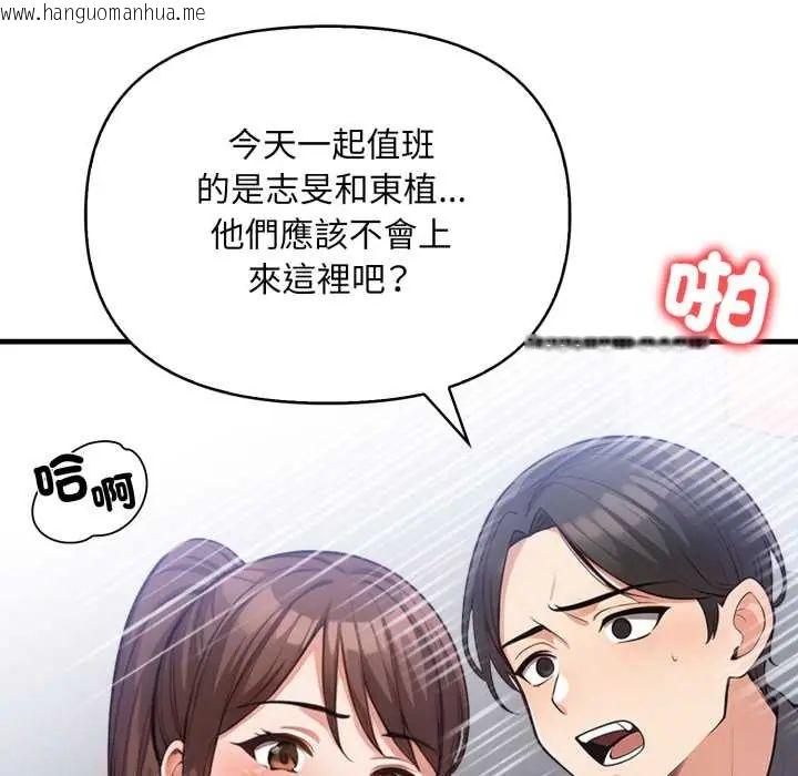 韩国漫画刺激的速食店大夜班韩漫_刺激的速食店大夜班-第19话在线免费阅读-韩国漫画-第97张图片