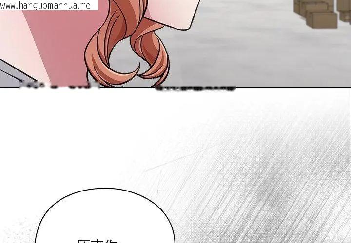 韩国漫画扑通扑通终极密码韩漫_扑通扑通终极密码-第23话在线免费阅读-韩国漫画-第107张图片