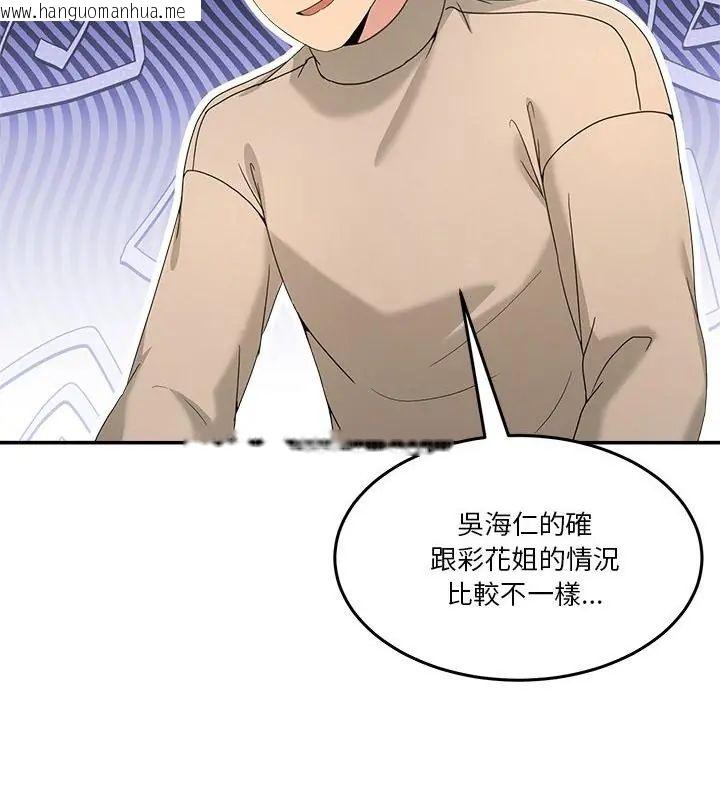 韩国漫画男人止步韩漫_男人止步-第62话在线免费阅读-韩国漫画-第40张图片