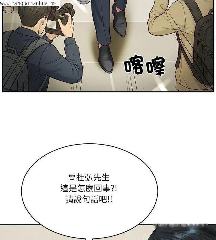 韩国漫画财阀家的女婿韩漫_财阀家的女婿-第86话在线免费阅读-韩国漫画-第100张图片