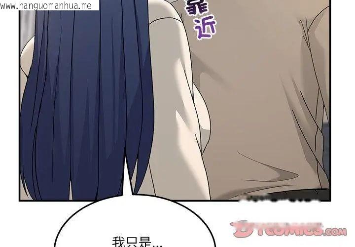 韩国漫画男人止步韩漫_男人止步-第62话在线免费阅读-韩国漫画-第155张图片