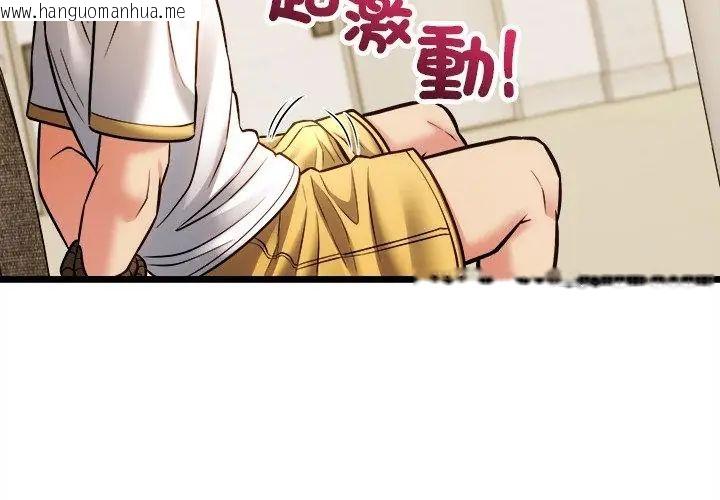 韩国漫画财富爱情二选一韩漫_财富爱情二选一-第14话在线免费阅读-韩国漫画-第89张图片