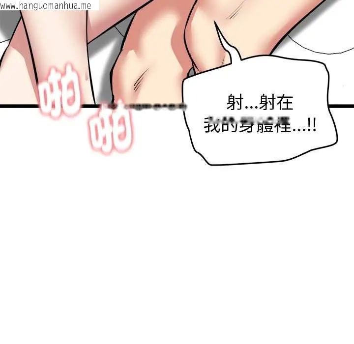 韩国漫画启动复仇系统/超真实征服游戏韩漫_启动复仇系统/超真实征服游戏-第28话在线免费阅读-韩国漫画-第141张图片