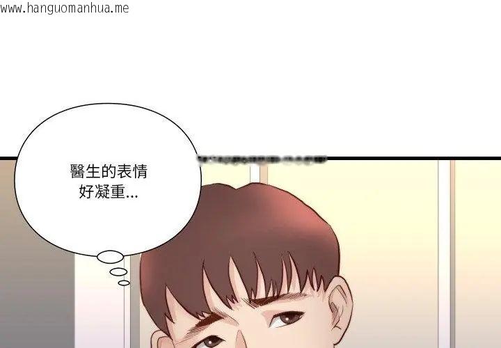 韩国漫画如果还有明天？韩漫_如果还有明天？-第15话在线免费阅读-韩国漫画-第8张图片