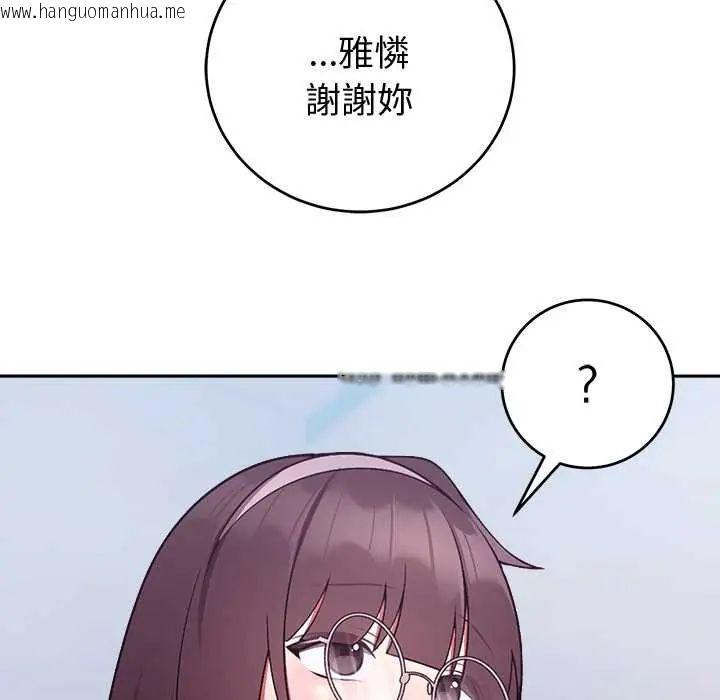 韩国漫画难言之秘/说不出口的秘密韩漫_难言之秘/说不出口的秘密-第53话在线免费阅读-韩国漫画-第77张图片