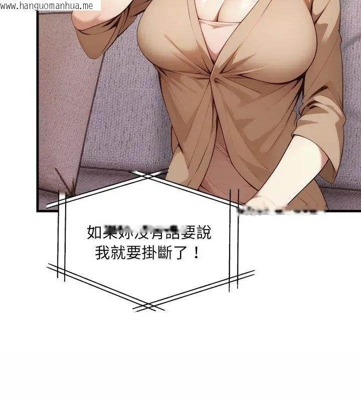 韩国漫画迟来的叛逆韩漫_迟来的叛逆-第10话在线免费阅读-韩国漫画-第126张图片