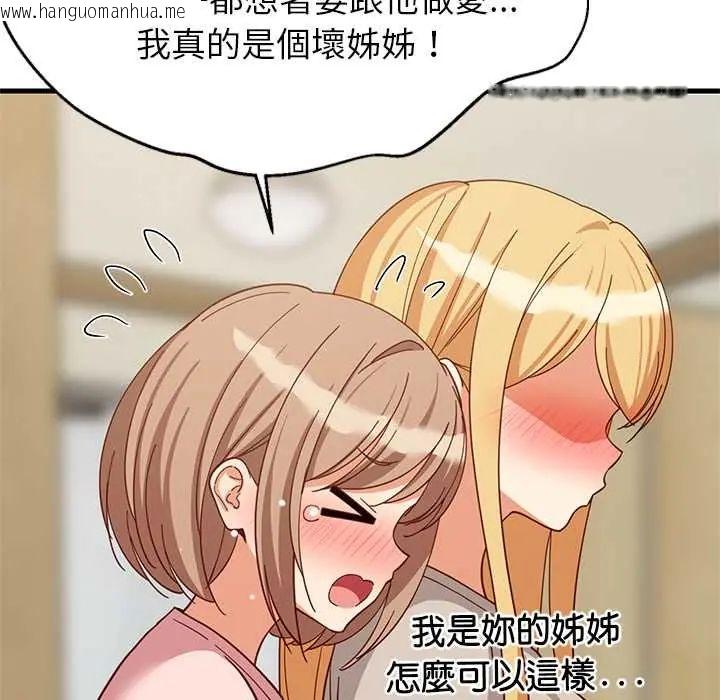 韩国漫画难缠姐妹偏要和我同居/家教住我家韩漫_难缠姐妹偏要和我同居/家教住我家-第101话在线免费阅读-韩国漫画-第85张图片