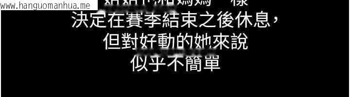 韩国漫画继母与继姐韩漫_继母与继姐-最终话-我会让妳们幸福在线免费阅读-韩国漫画-第139张图片