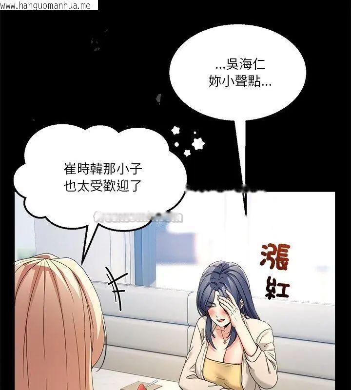 韩国漫画男人止步韩漫_男人止步-第62话在线免费阅读-韩国漫画-第60张图片