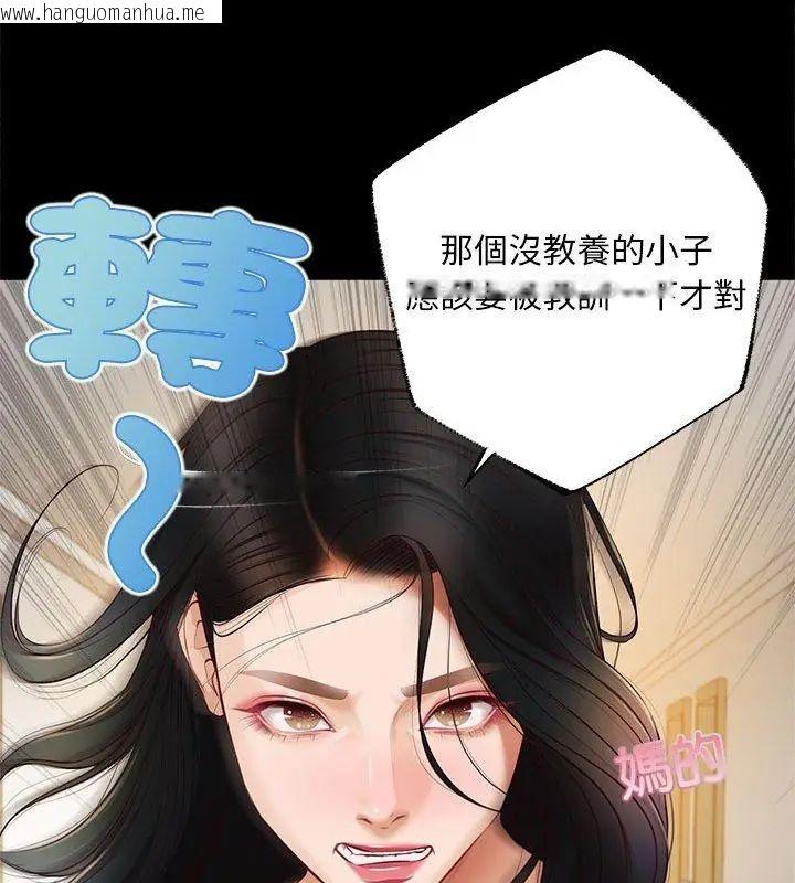 韩国漫画无限轮回的一天韩漫_无限轮回的一天-第16话在线免费阅读-韩国漫画-第81张图片