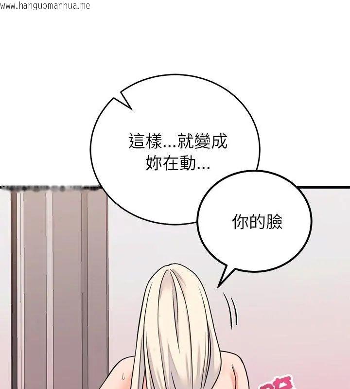 韩国漫画少爷的替身韩漫_少爷的替身-第58话在线免费阅读-韩国漫画-第72张图片