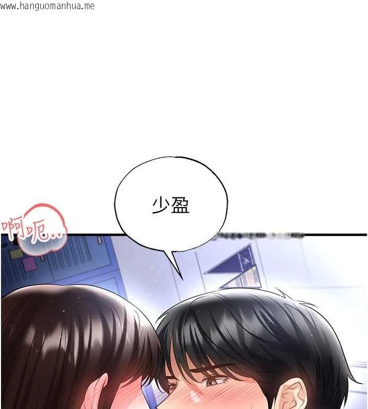 韩国漫画足球型男脱单指南韩漫_足球型男脱单指南-第70话-我会「对妳很温柔」在线免费阅读-韩国漫画-第131张图片