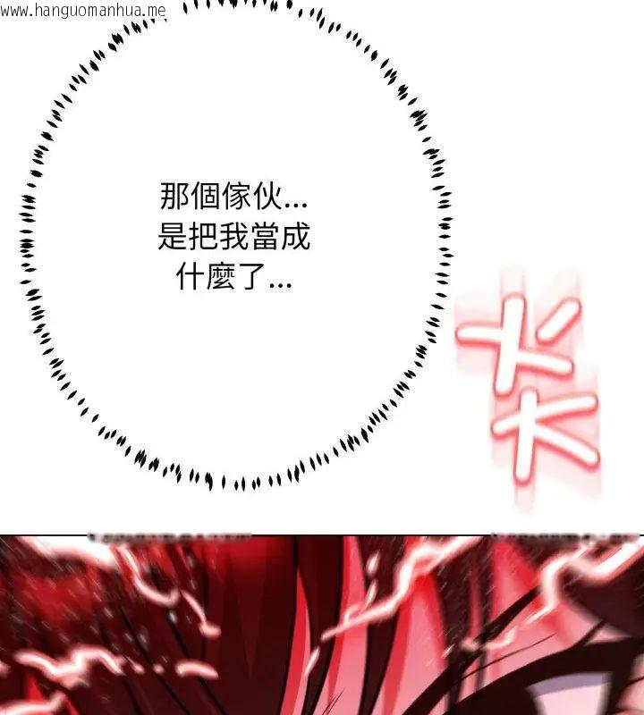 韩国漫画黑帮千金养成记/刺龙刺凤的女友韩漫_黑帮千金养成记/刺龙刺凤的女友-第32话在线免费阅读-韩国漫画-第100张图片