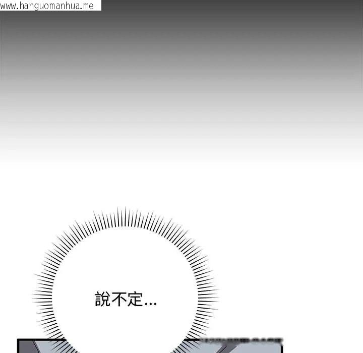 韩国漫画魔法少女退役后韩漫_魔法少女退役后-第23话在线免费阅读-韩国漫画-第24张图片