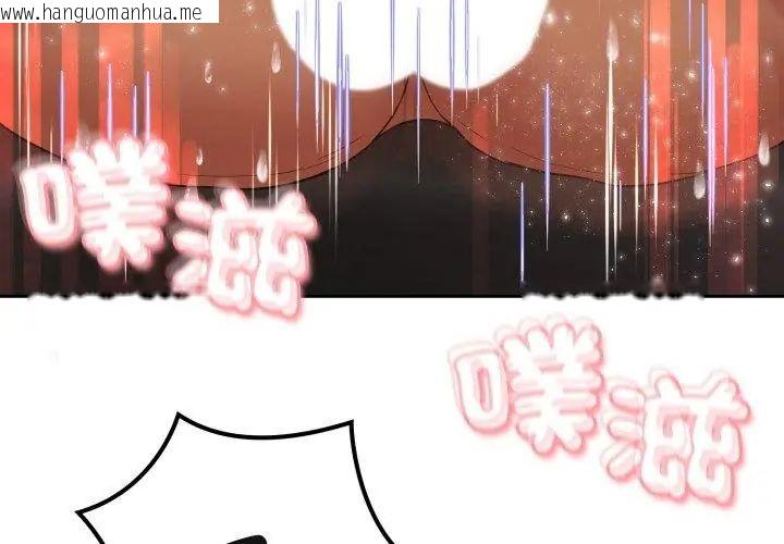 韩国漫画黑帮千金养成记/刺龙刺凤的女友韩漫_黑帮千金养成记/刺龙刺凤的女友-第32话在线免费阅读-韩国漫画-第95张图片
