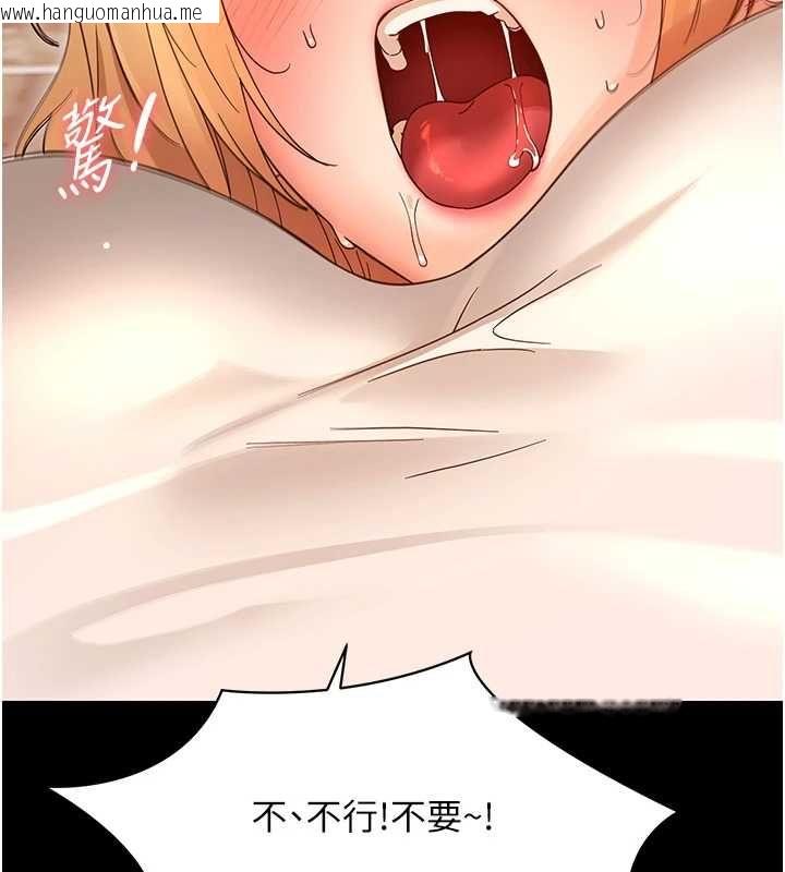 韩国漫画幼惑韩漫_幼惑-第35话-在危险期被射好射满在线免费阅读-韩国漫画-第123张图片
