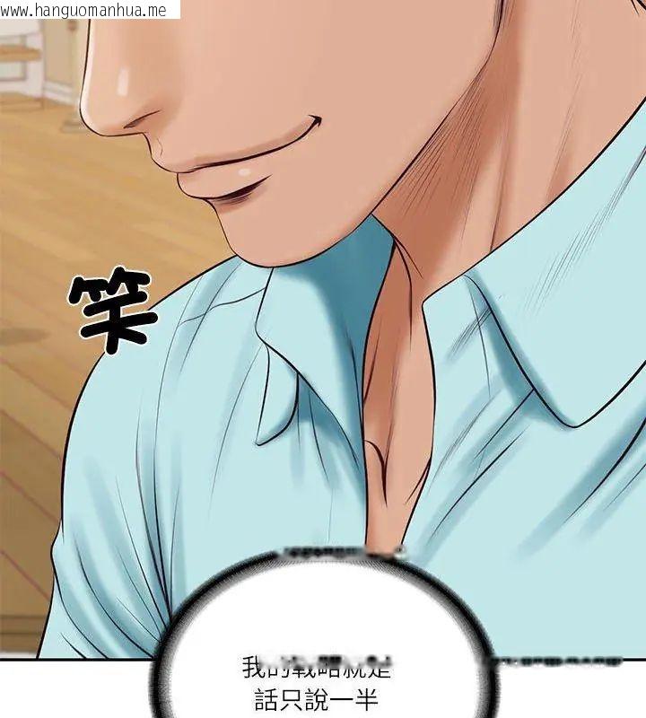 韩国漫画财阀家的女婿韩漫_财阀家的女婿-第86话在线免费阅读-韩国漫画-第132张图片