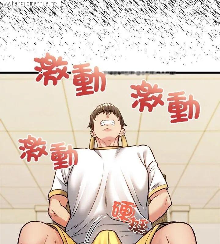 韩国漫画财富爱情二选一韩漫_财富爱情二选一-第14话在线免费阅读-韩国漫画-第85张图片
